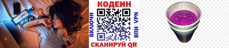 Codein Purple Drank мега сайт Ливны наркошоп