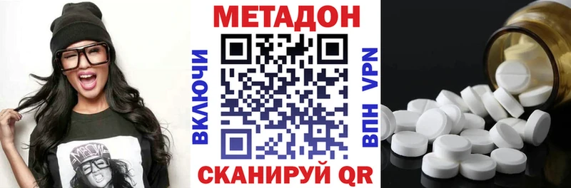 МЕТАДОН белоснежный купить закладку ссылка на мегу ТОР Ливны